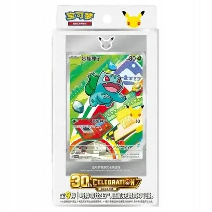 Pokémon TCG: 30th Anniversary: Partner Card Set Vol. 1 (supaprastinta kinų kalba)