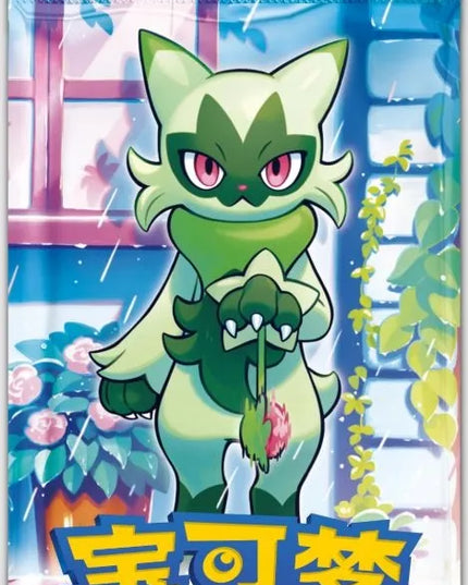 Pokémon TCG: Gem Pack Vol. 5 – kiniškas papildymo pakelis