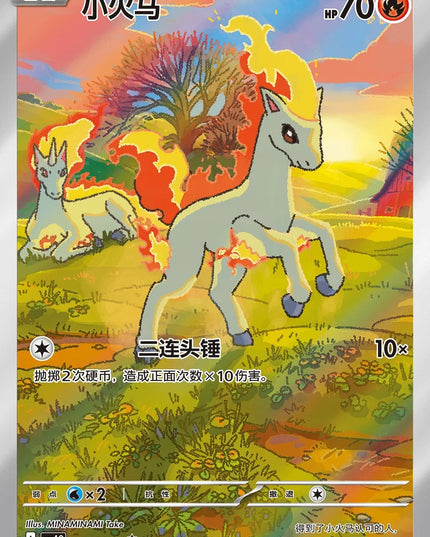 Kiniškų „Pokémon TCG Gem Pack Volume 4“ kortelių rinkinys, „Booster Box“ (18 pakuočių)