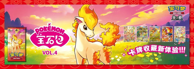 Kiniškų „Pokémon TCG Gem Pack Volume 4“ kortelių rinkinys, „Booster Box“ (18 pakuočių)